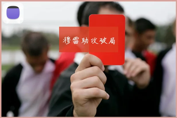 穆雷助攻破局
