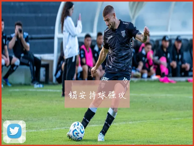 锡安持球强攻