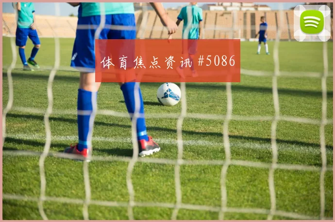 拜仁法兰克福对攻战萨内造点绝杀