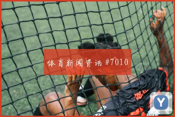 摩根反击提速 中美女足巅峰对决