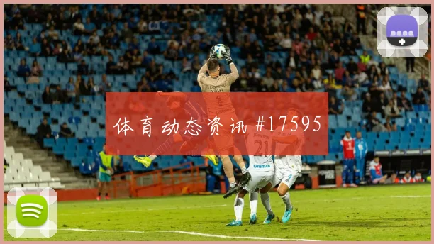 2026世界杯姆本巴迎战哥伦比亚大赛经验是否管用价值评估
