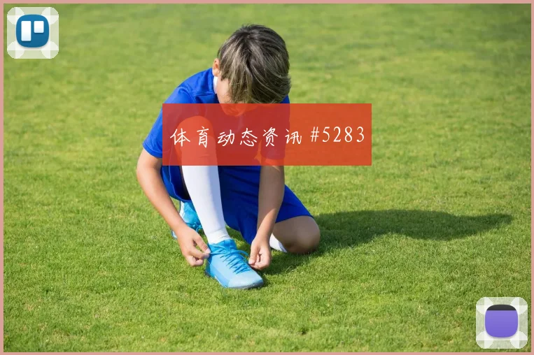 2026世界杯埃及vs比利时比赛看点