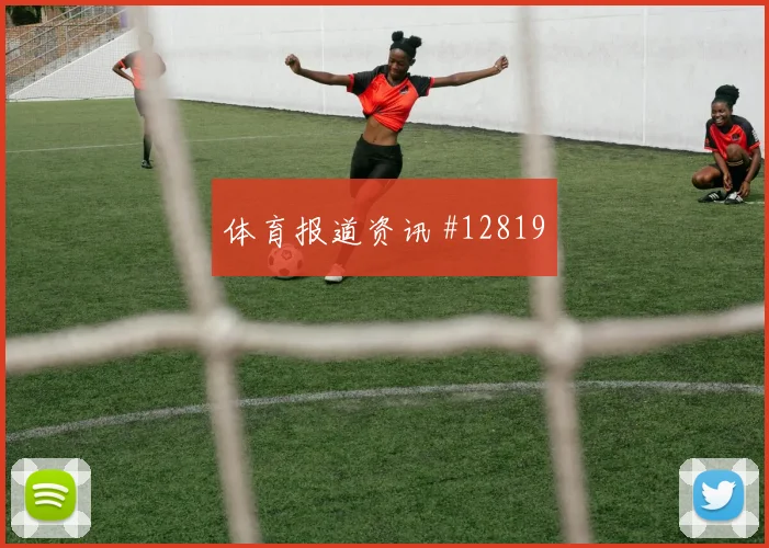 2026世界杯阿尔及利亚约旦赛前进球看点
