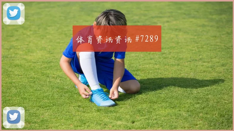 哈兰德艾克森同场爆发U20世界杯球迷沸腾