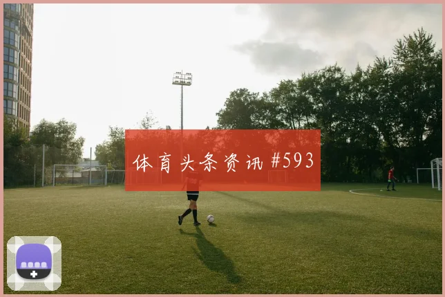 澳大利亚vs土耳其小组赛直播时间