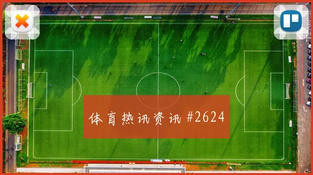 2026世界杯J组防守反击球队盘点