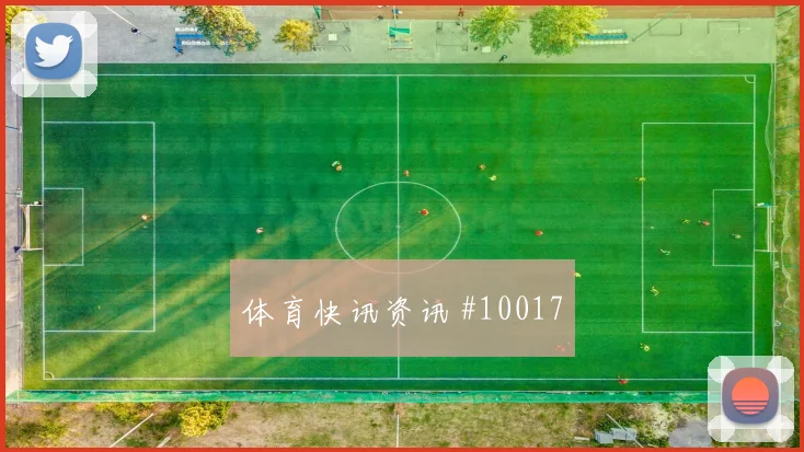 赫洛热克面对墨西哥队防线能否拉开空间反击核心预测