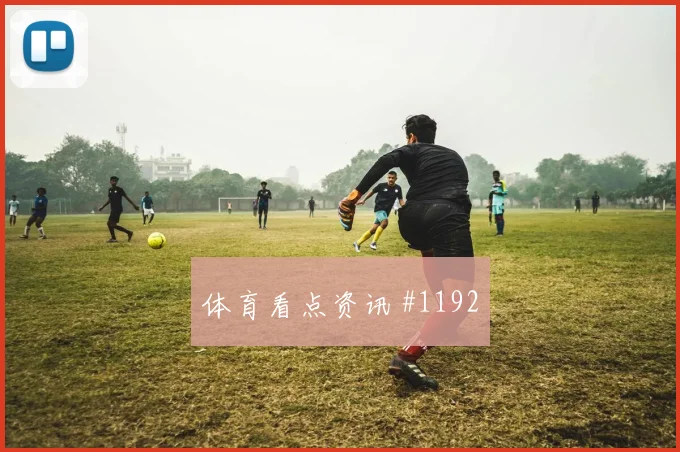 索默2026世界杯社媒热度观察