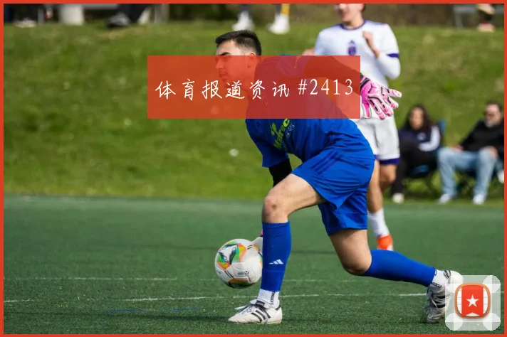 塔瓦雷斯面对乌拉圭防线能否破门